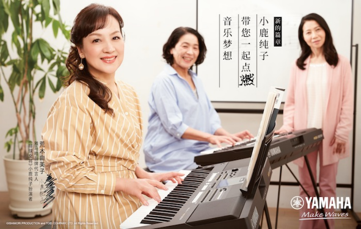 太阳成集团tyc1050携手“小鹿纯子”点燃音乐梦想