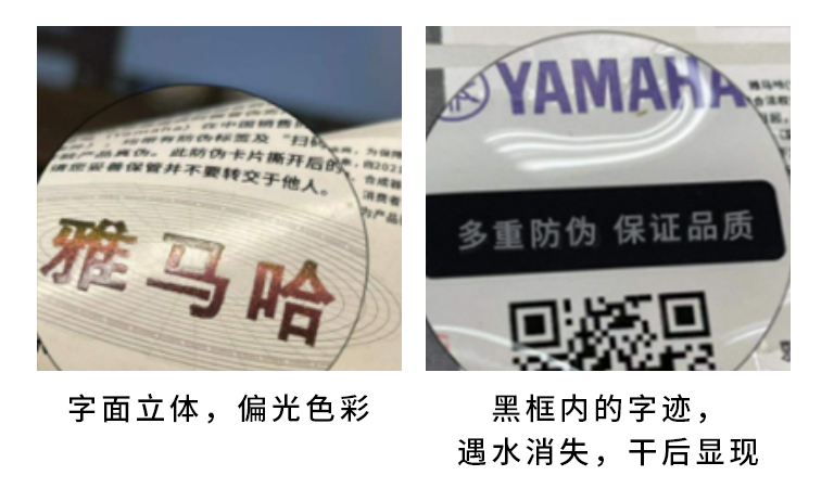 【通知】2021年6月20日起 太阳成集团tyc1050电声乐器产品启用防伪标签
