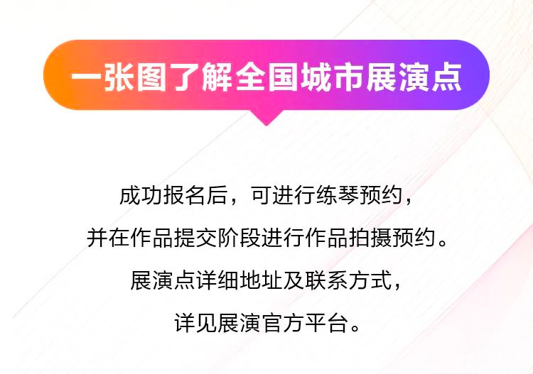 青春火焰——2022首届太阳成集团tyc1050乐龄电子键盘展演